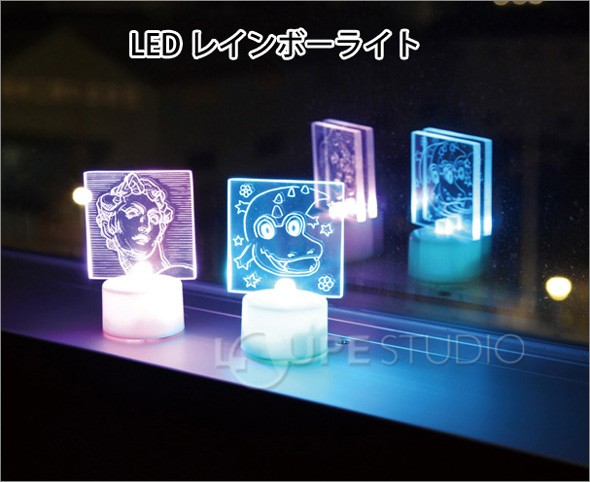 LEDレインボーライト 
