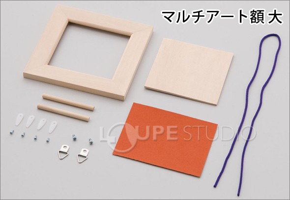 マルチアート額 小 140x140mm 単品 