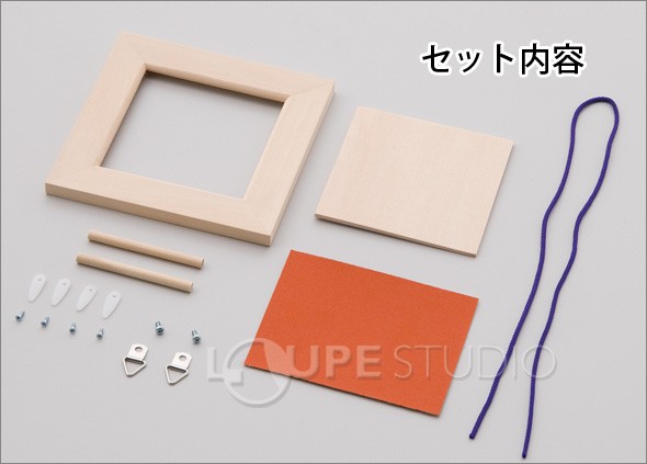 セット内容 