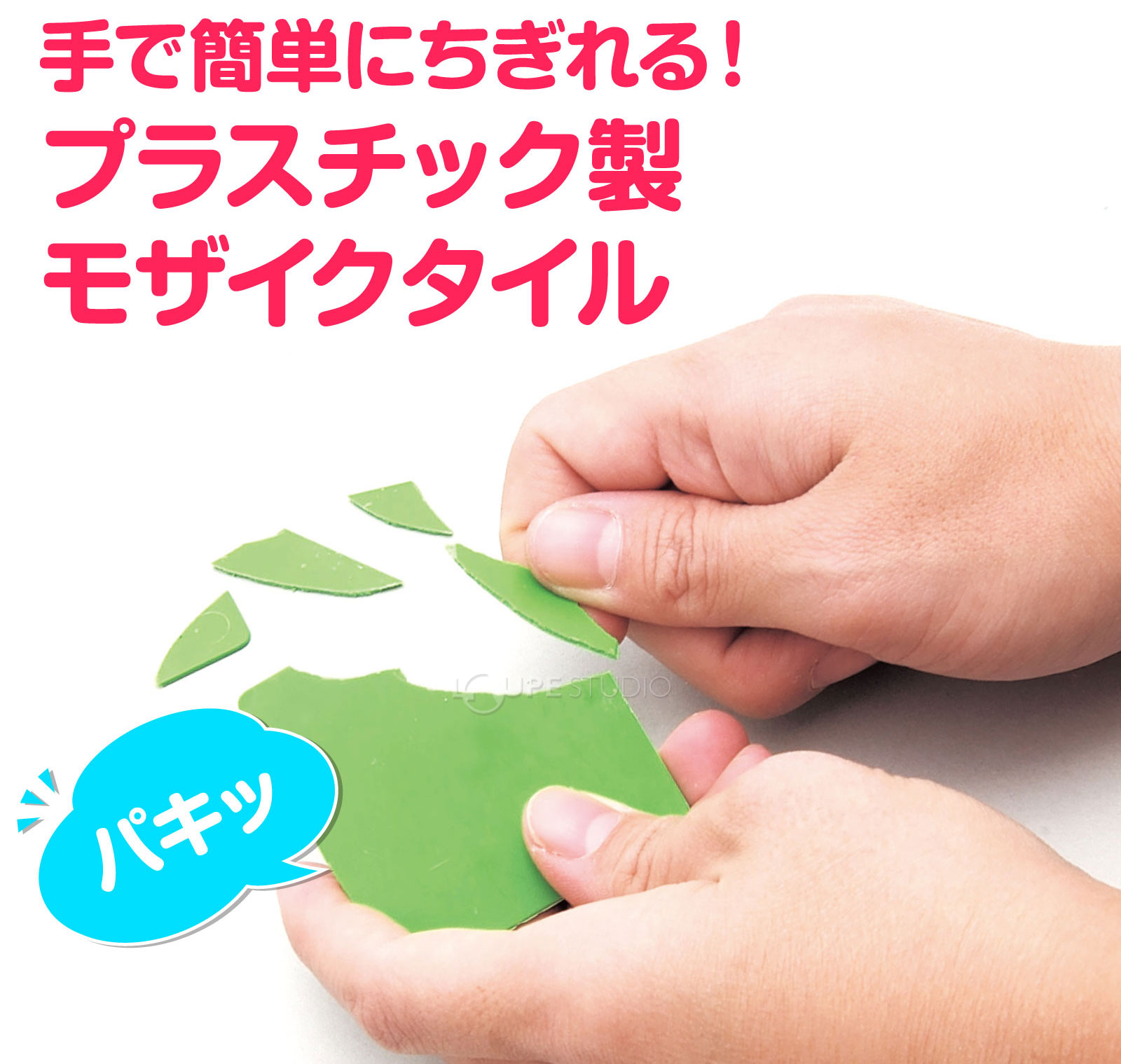 セット内容 