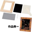 アートガラス木彫額縁セット 小 図工 木製 工作 キット 小学生 美術 画材 学校 教材 宿題 