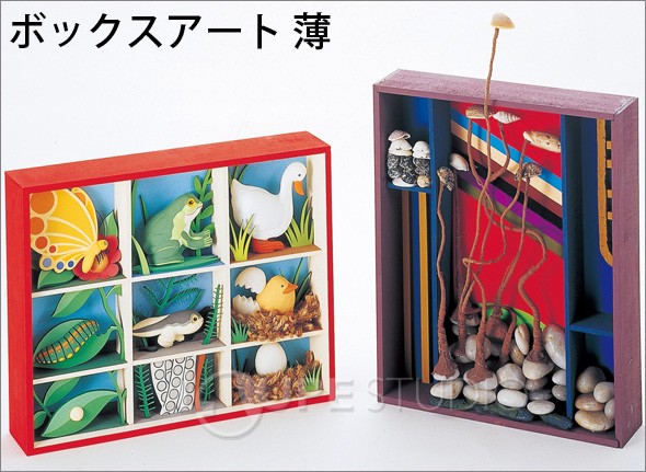 ボックスアート 薄 