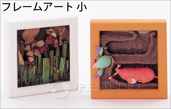フレームアート 小