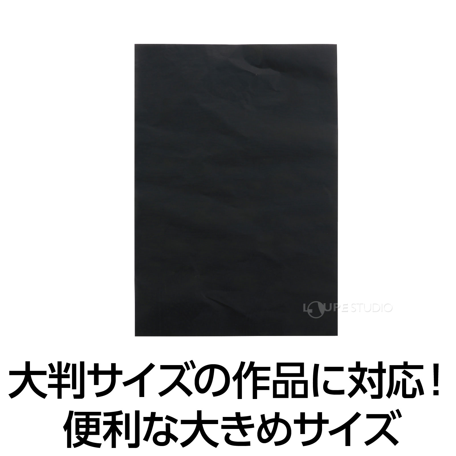 大きめサイズ 