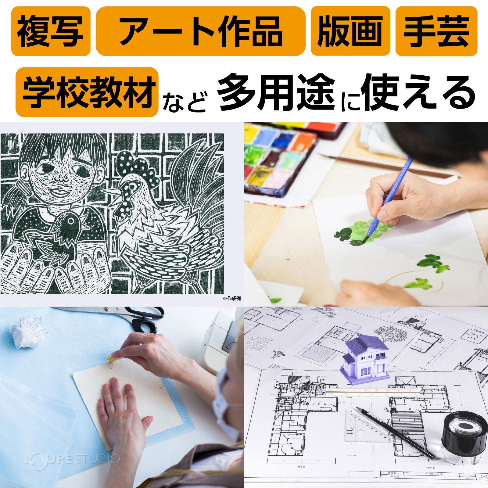 多用途に使える 