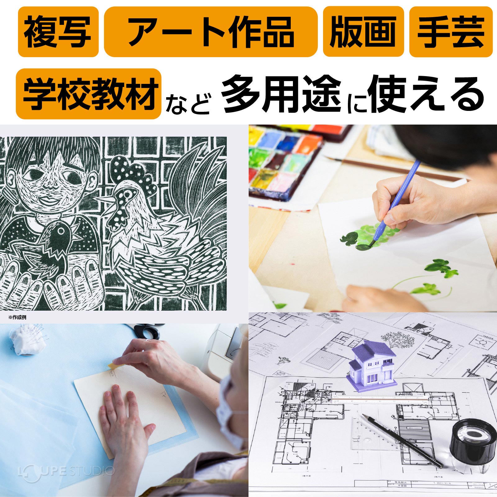 多用途に使える