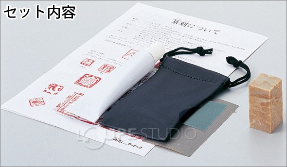 セット内容