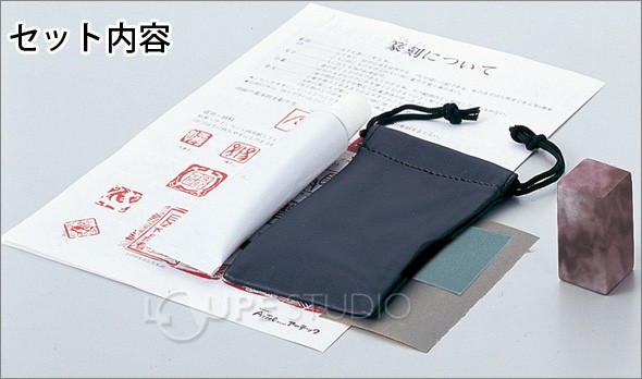 セット内容 