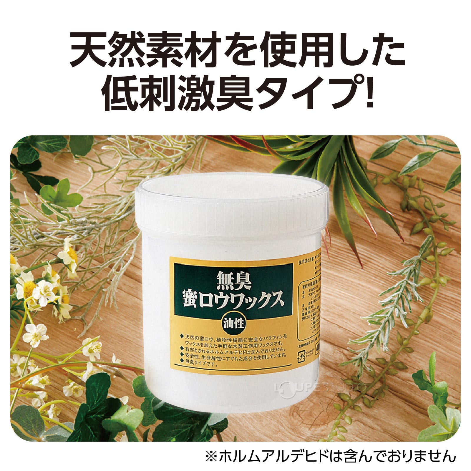 低刺激臭タイプ 