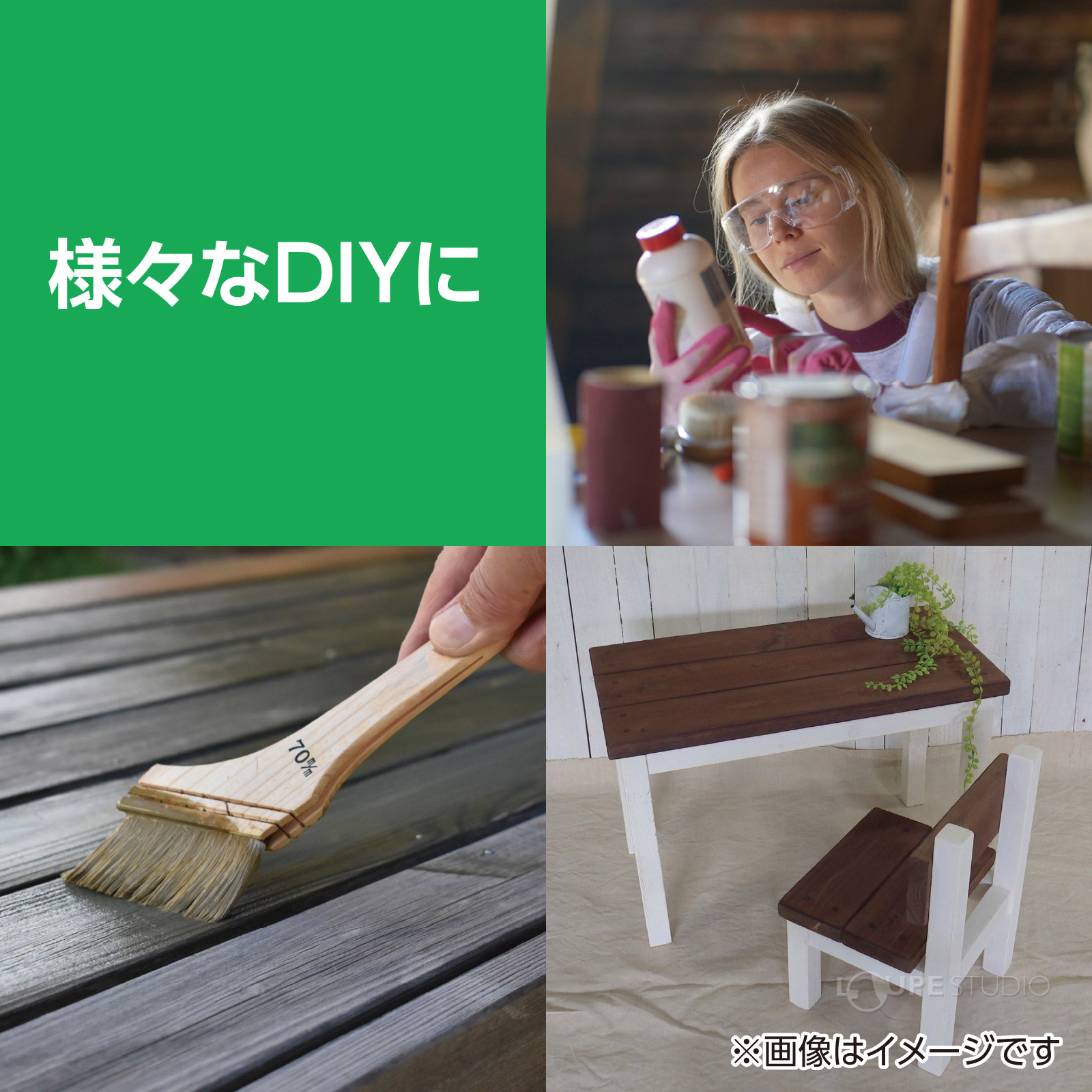 様々なDIYに 