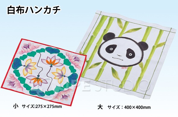 白布ハンカチ 大[400x400mm] 