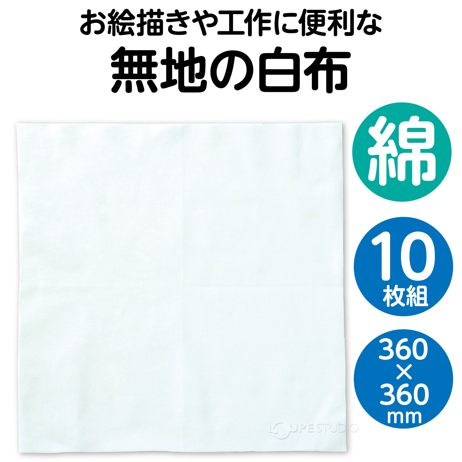 白布 
