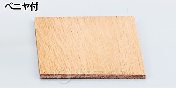 ベニヤ付 