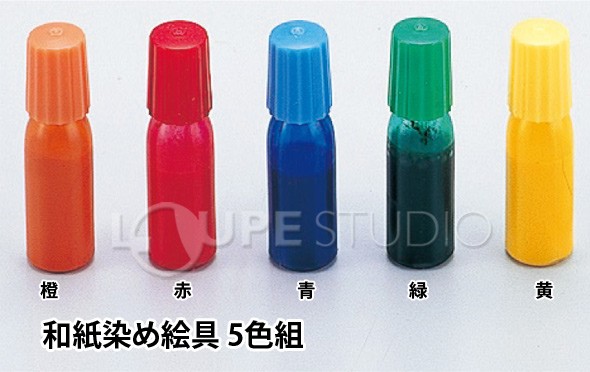 和紙染め絵具[ベニヤ付] 5色組[説明書入] 