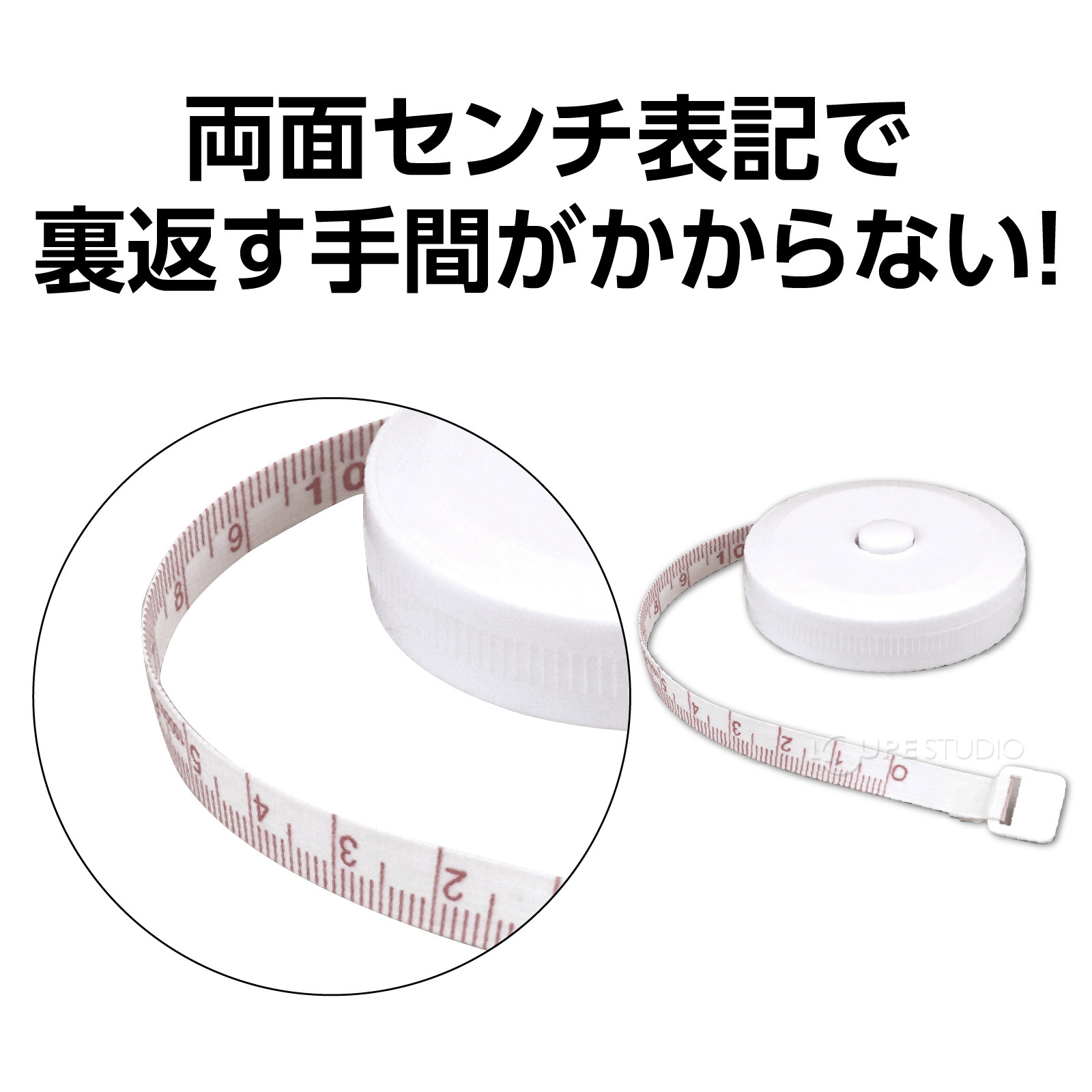 両面センチ表記 