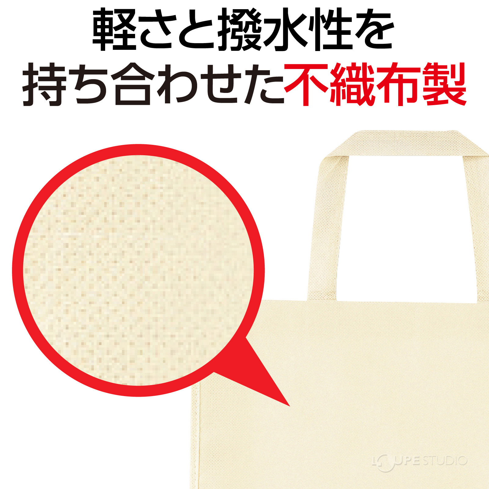 不織布製 