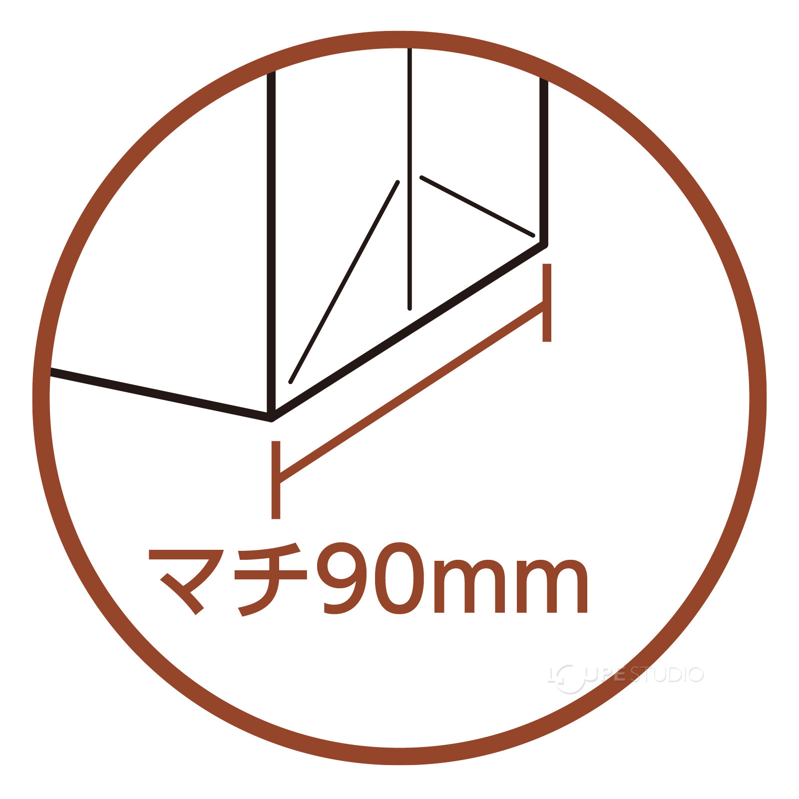 マチ90mm 