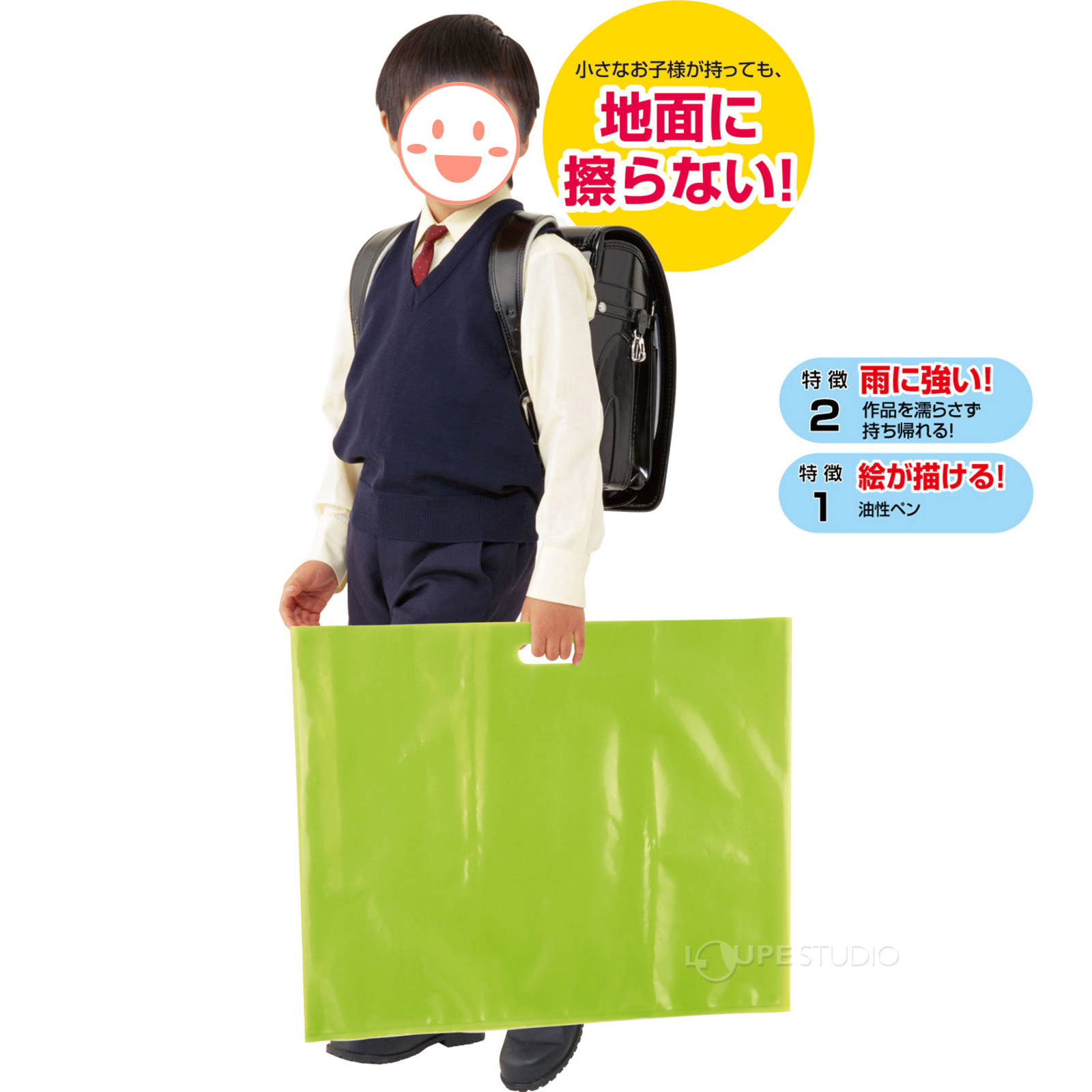 地面に擦らない 