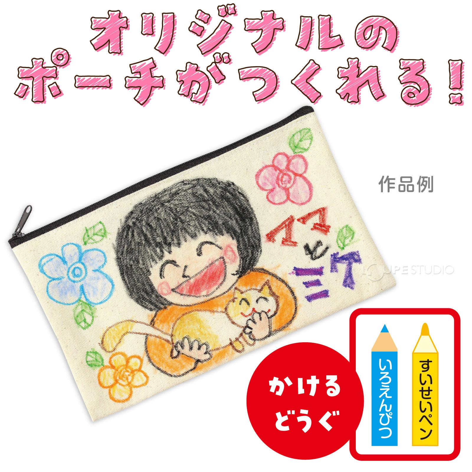 作品例