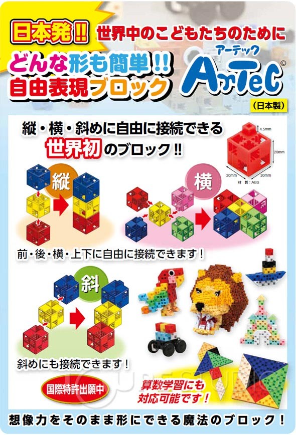 ブロック おもちゃ アーテックブロック ドリームセットDX 1154pcs