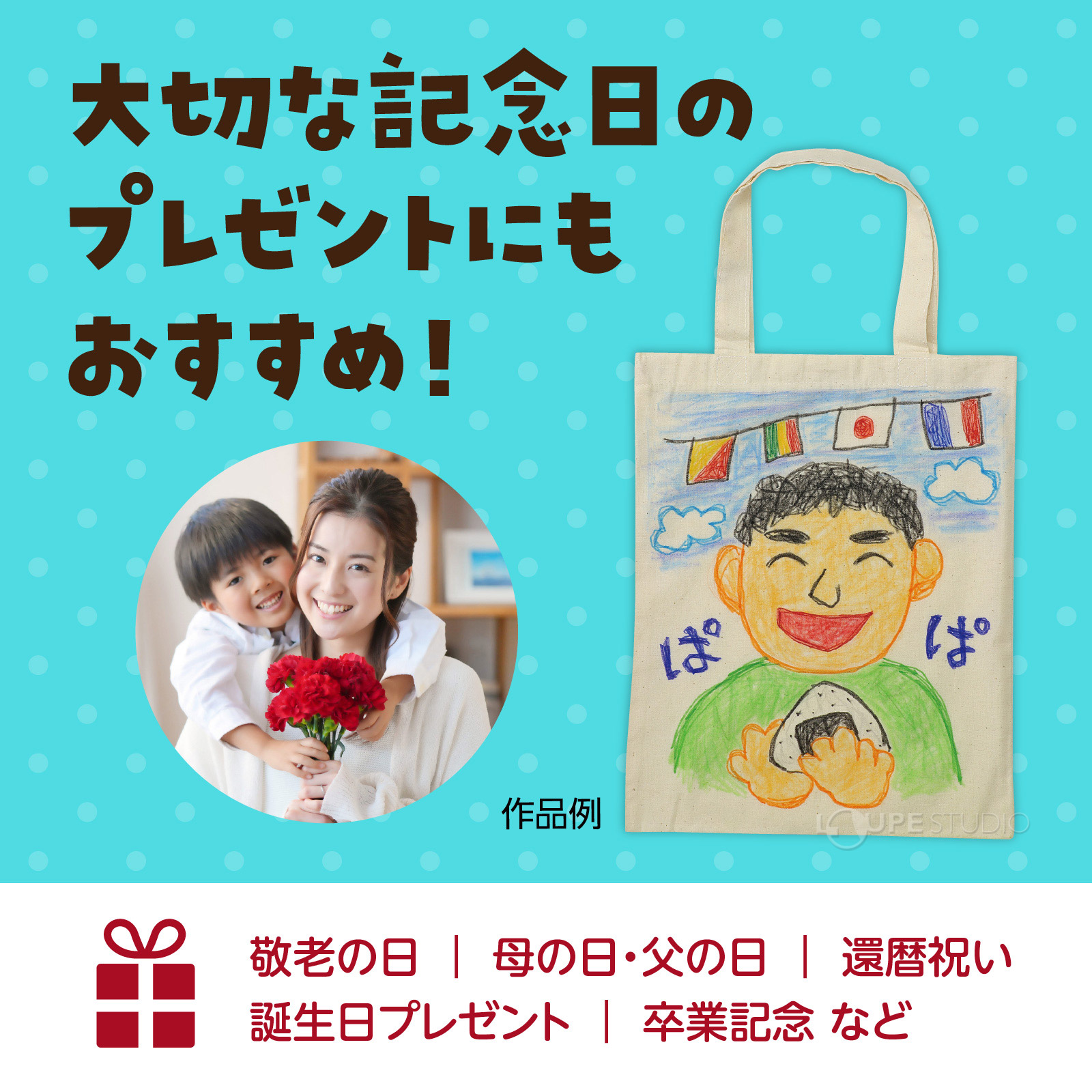 プレゼントにもおすすめ 