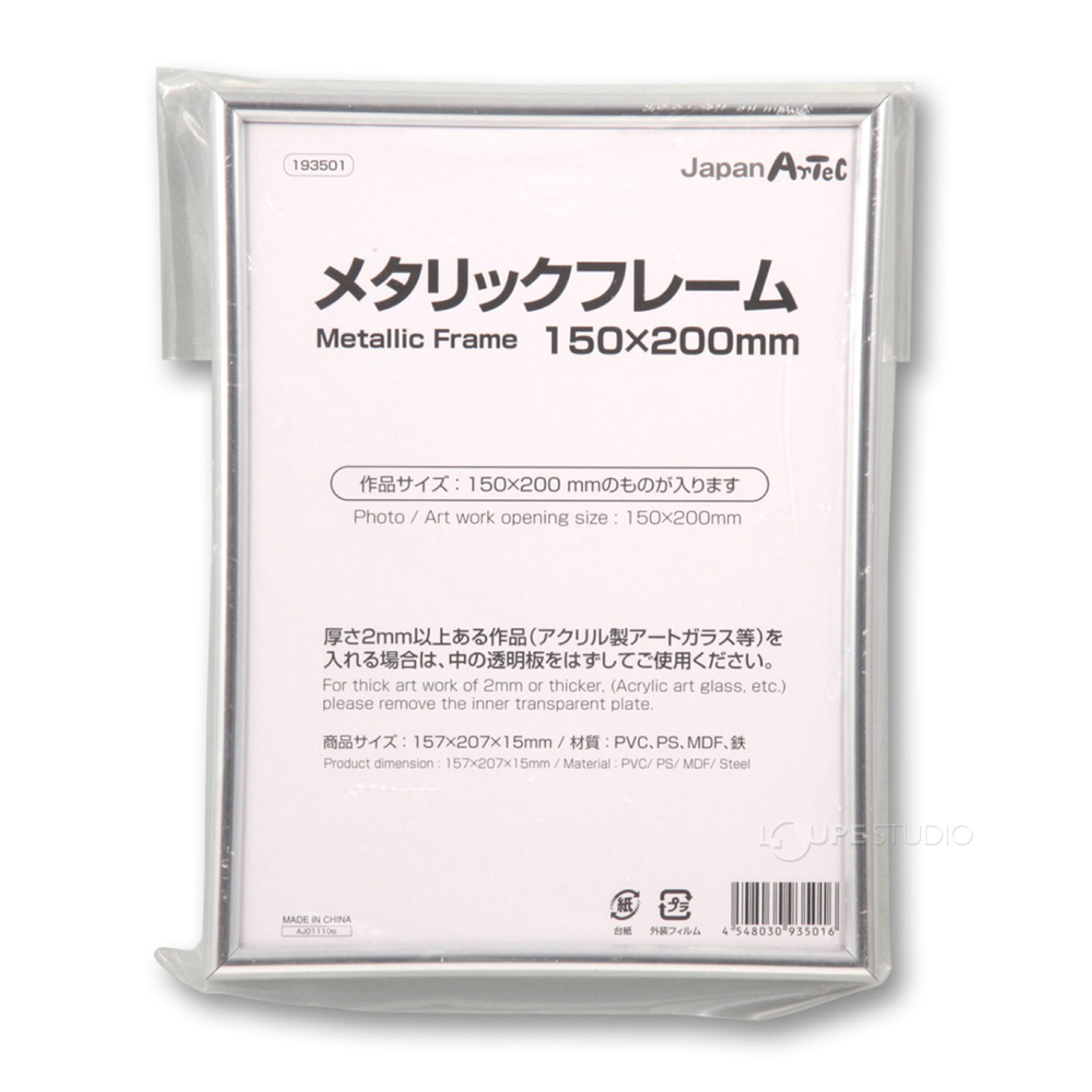 メタリックフレーム 