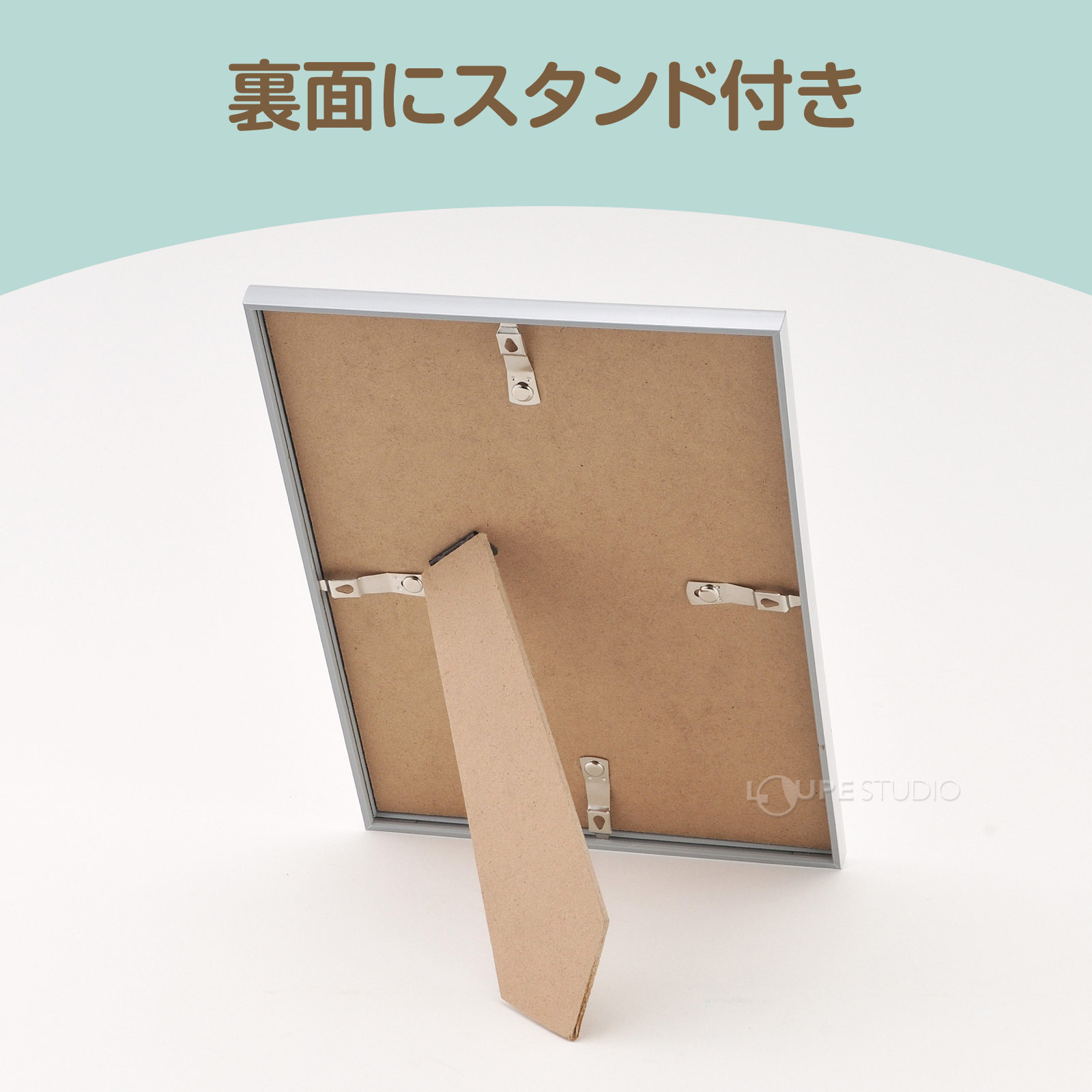 裏面にスタンド付き 