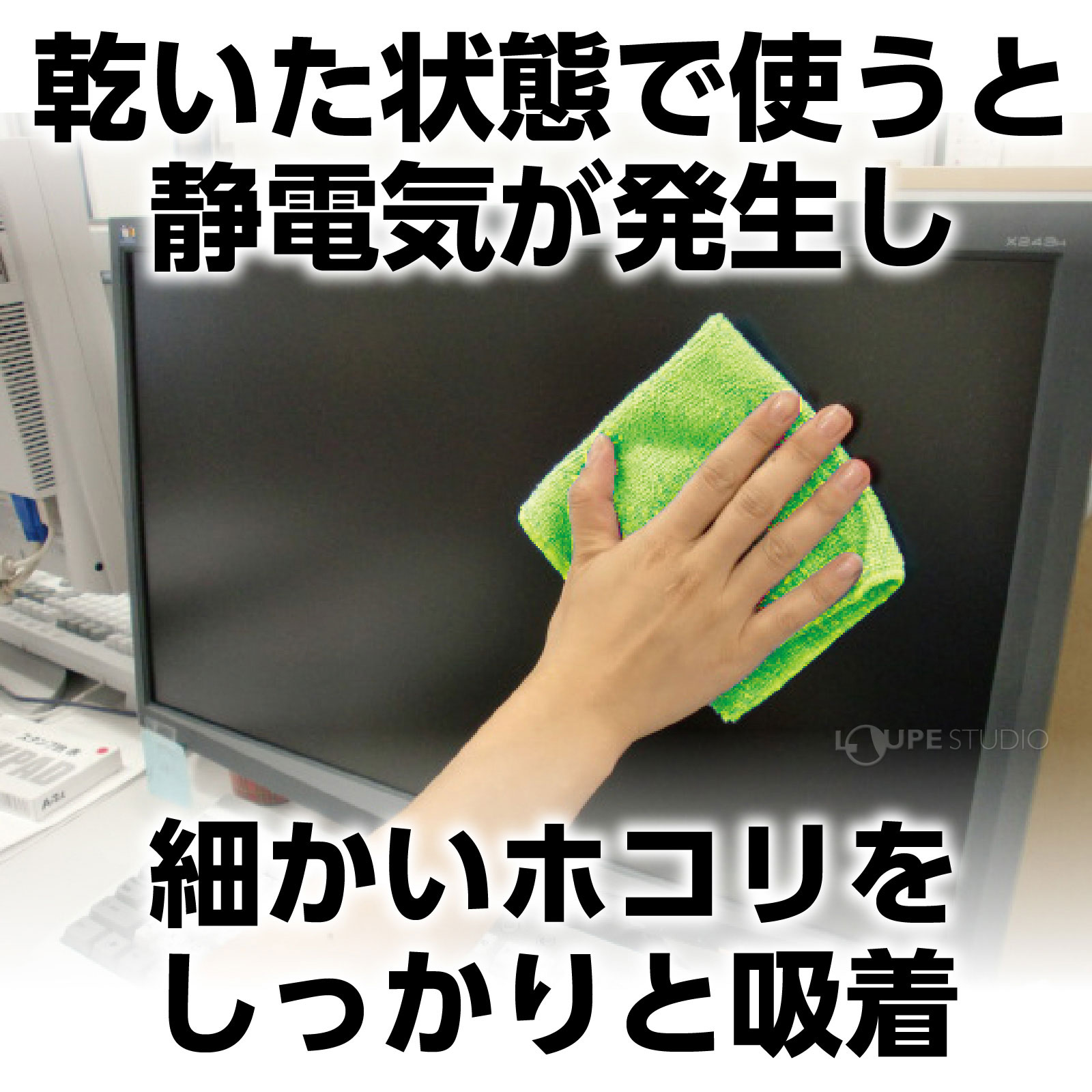 細かいホコリをしっかりと吸着 