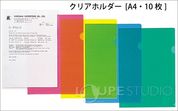 クリアホルダー ア[A4・10枚] 