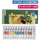 ファースターアクリル絵具 12ml 12色セット 絵具 画材 美術 