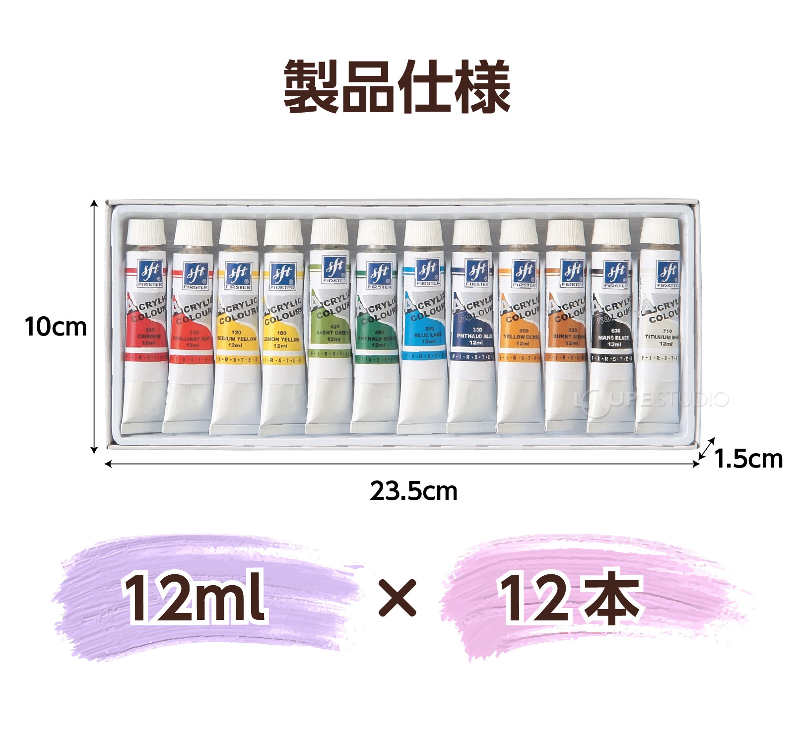 製品仕様
