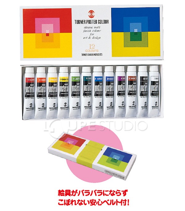 T PC 11ml 12色スクールセット 