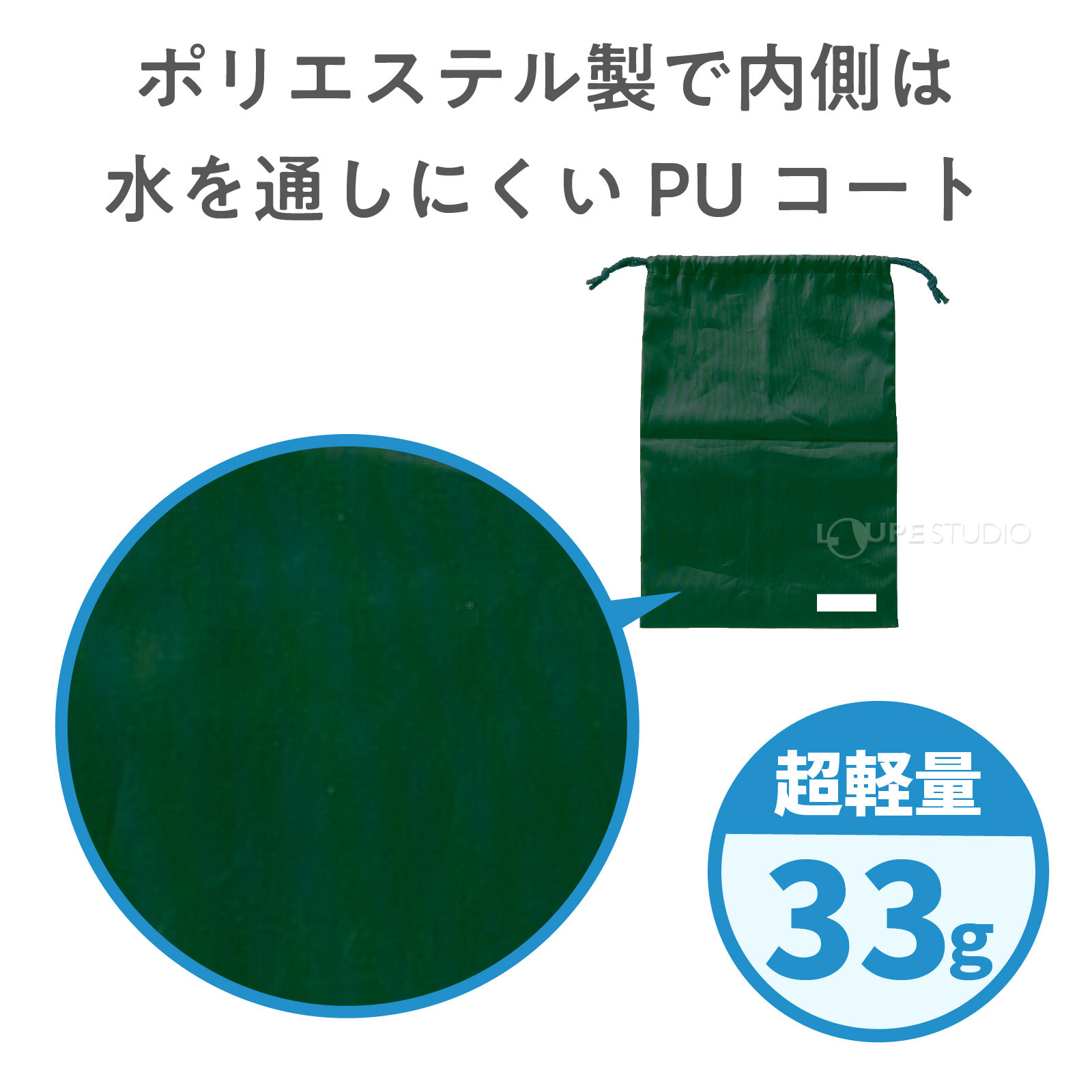 ポリエステル製