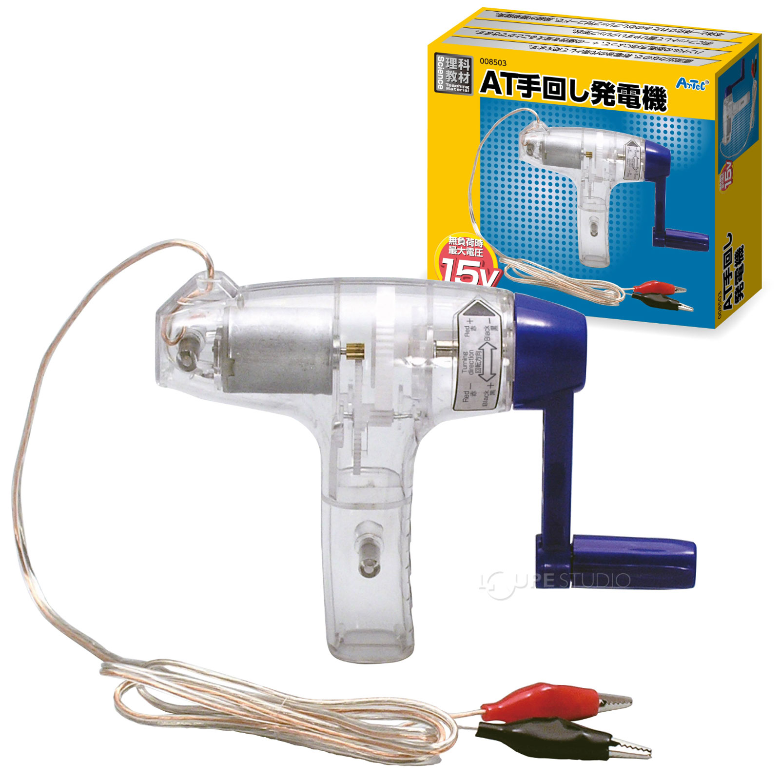 AT手回し発電機 