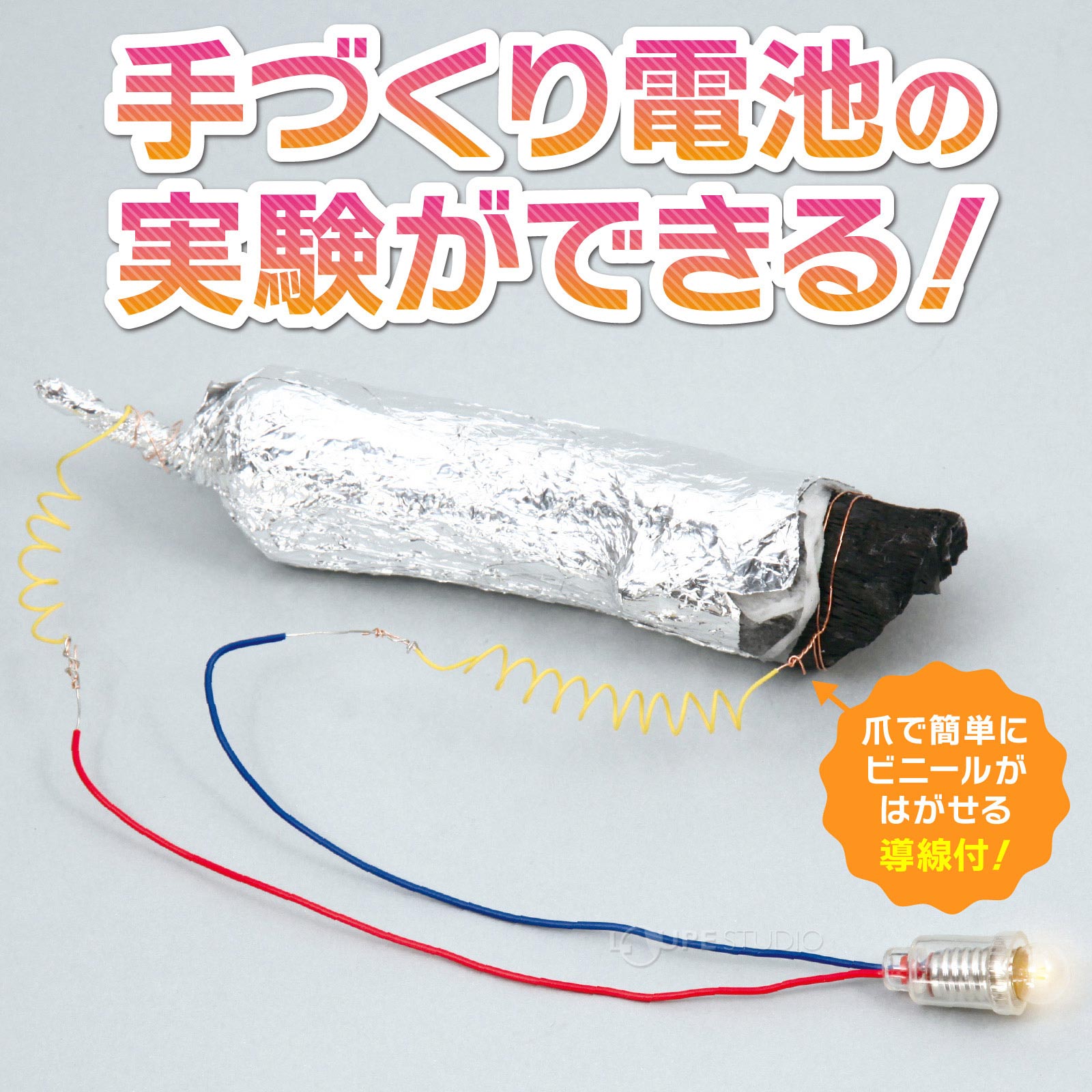 実験ができる 