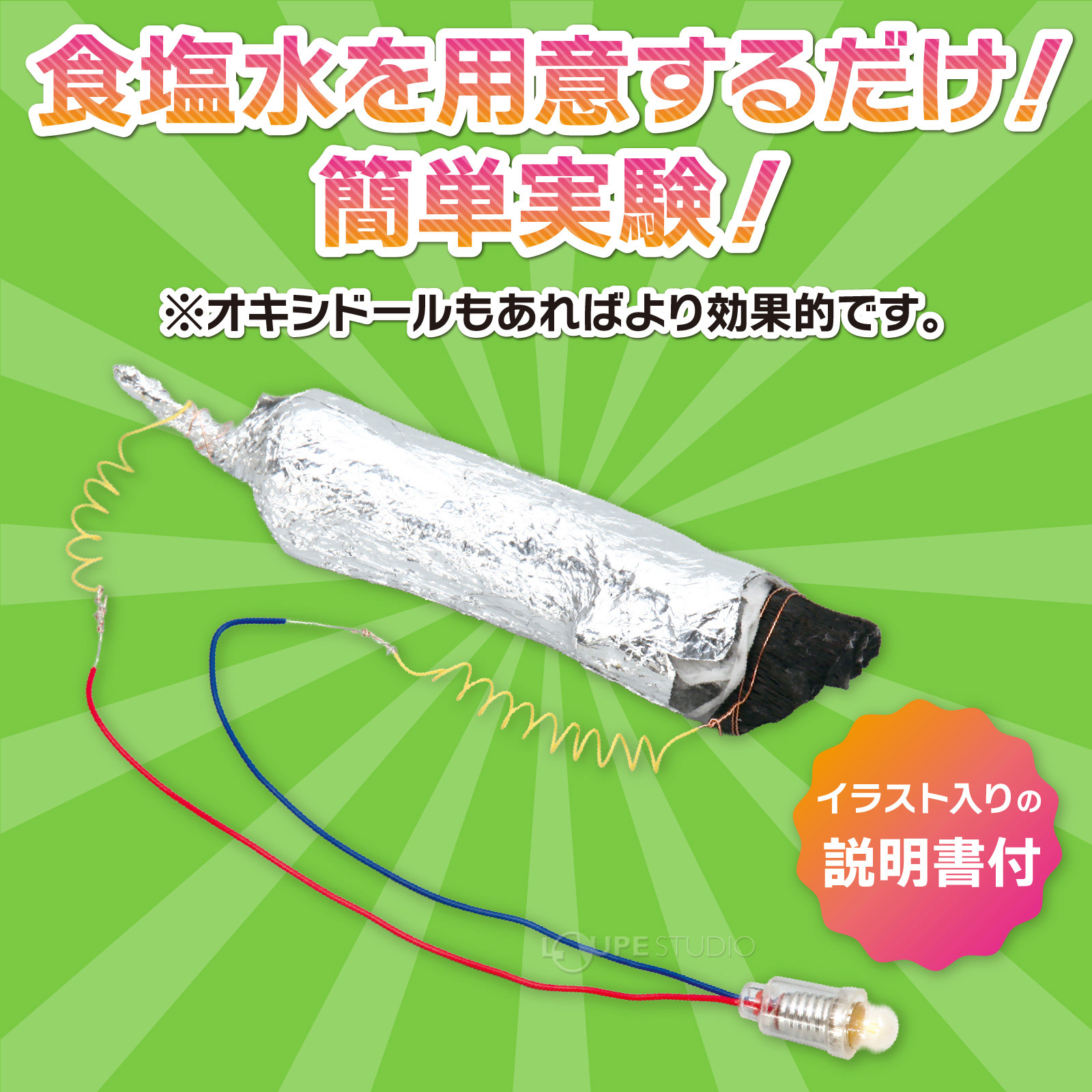 簡単実験 