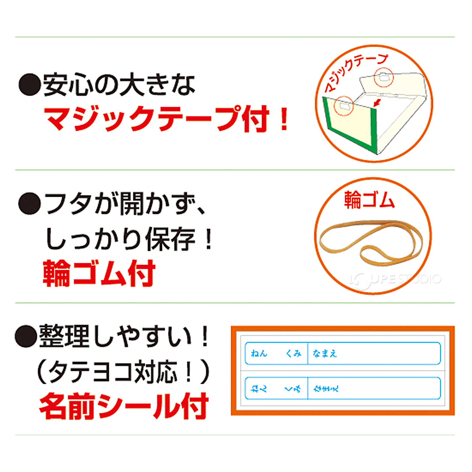 マジックテープ付き 