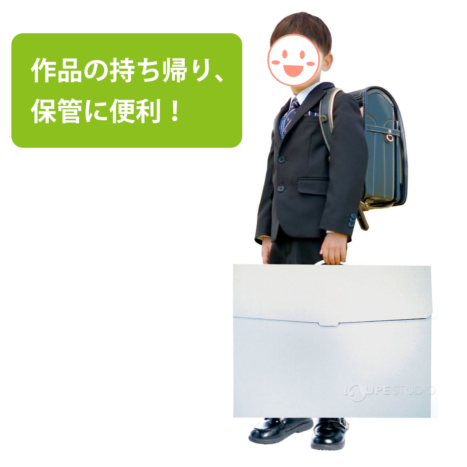 作品の持ち帰り、保管に便利! 