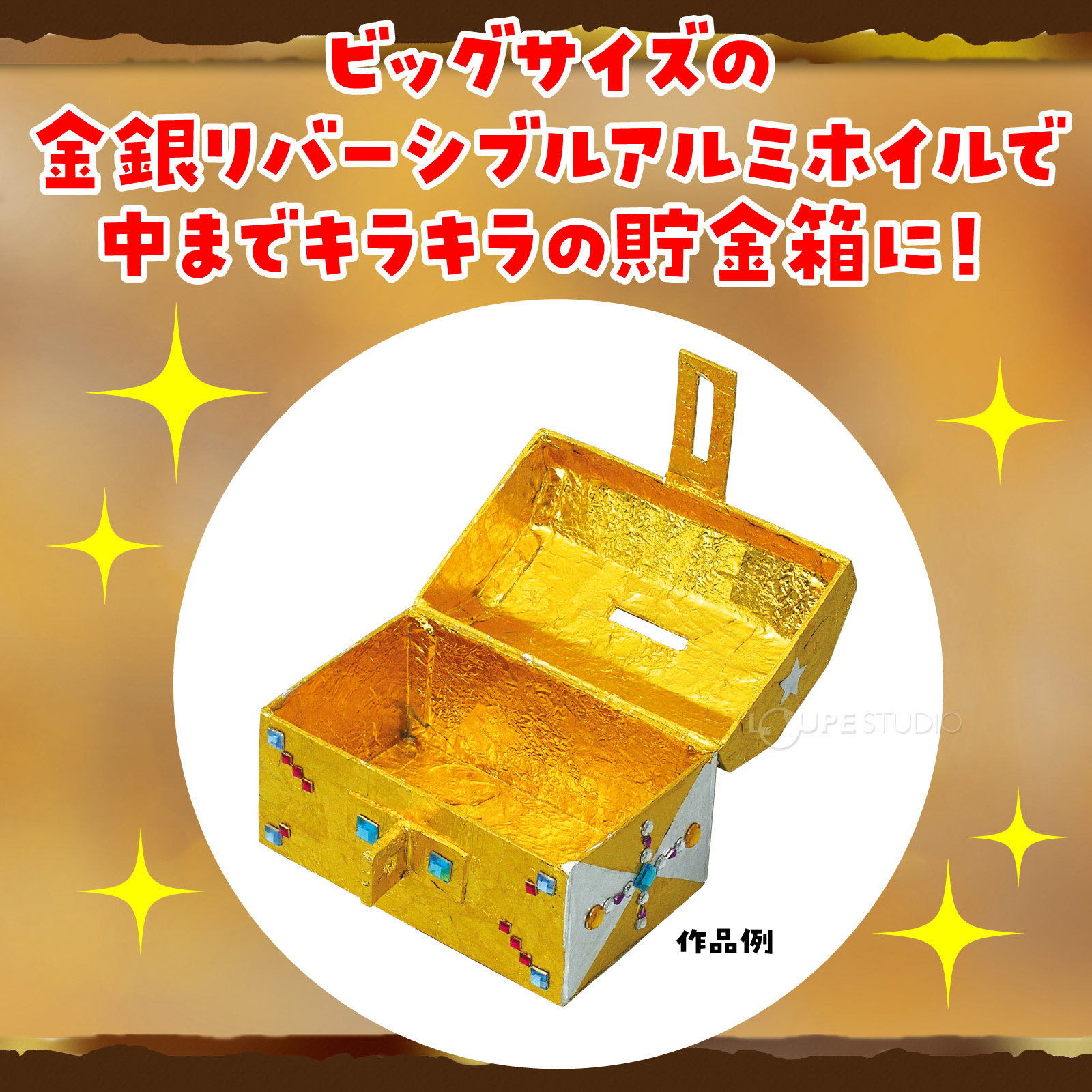 ビッグサイズ 