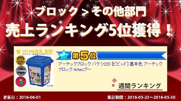 売上ランキング常時ランクイン!!