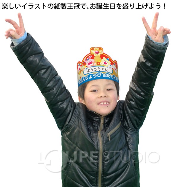 おたんじょうびかんむり 
