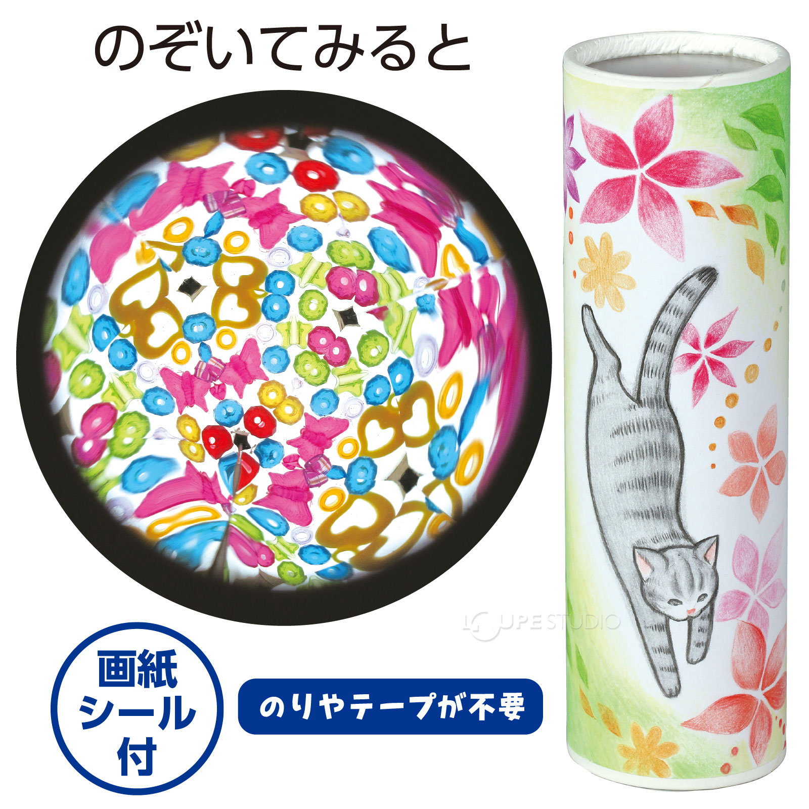 のぞいてみると 