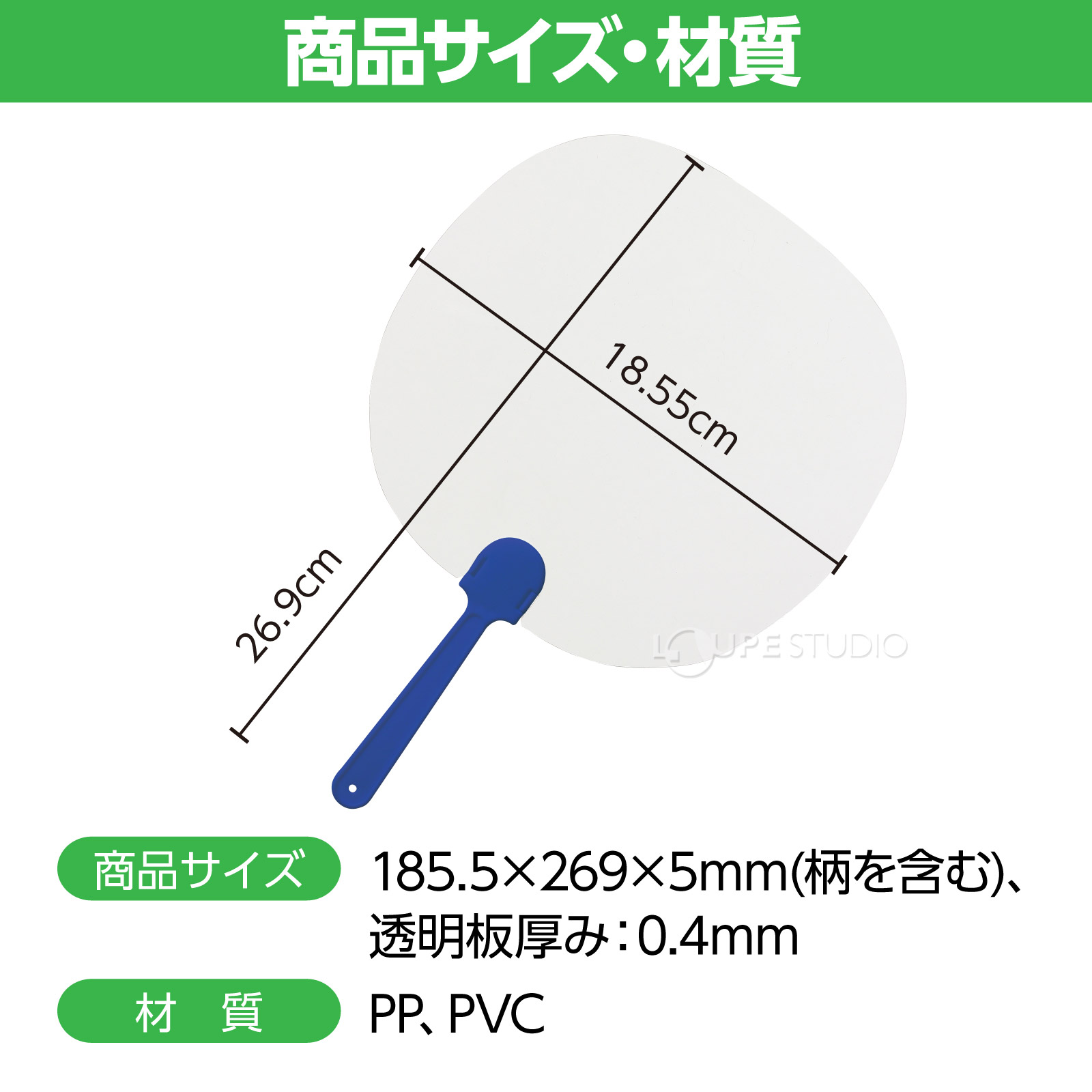 サイズ 