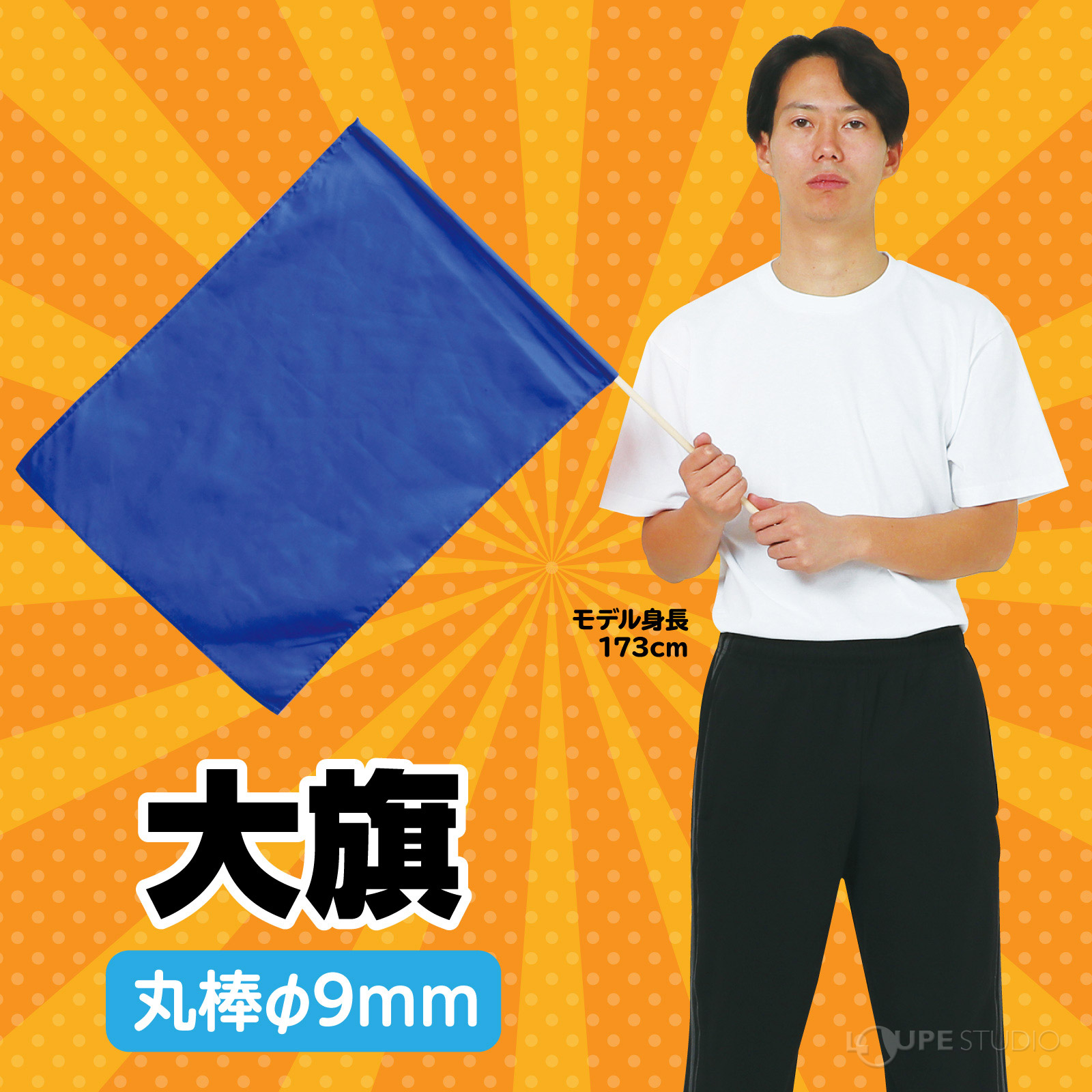 コバルトブルー 