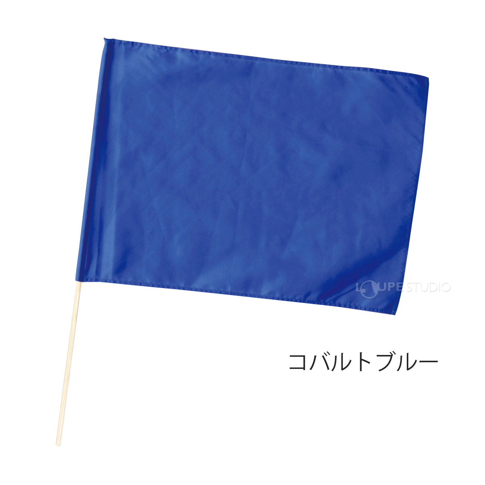 コバルトブルー 