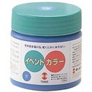 絵具 ターナーT イベントカラー 普通色 170ml 文化祭 体育祭 運動会 塗料 ペイント ペンキ 絵の具 学級旗 看板 ポスター 舞台装飾 演劇 子供会