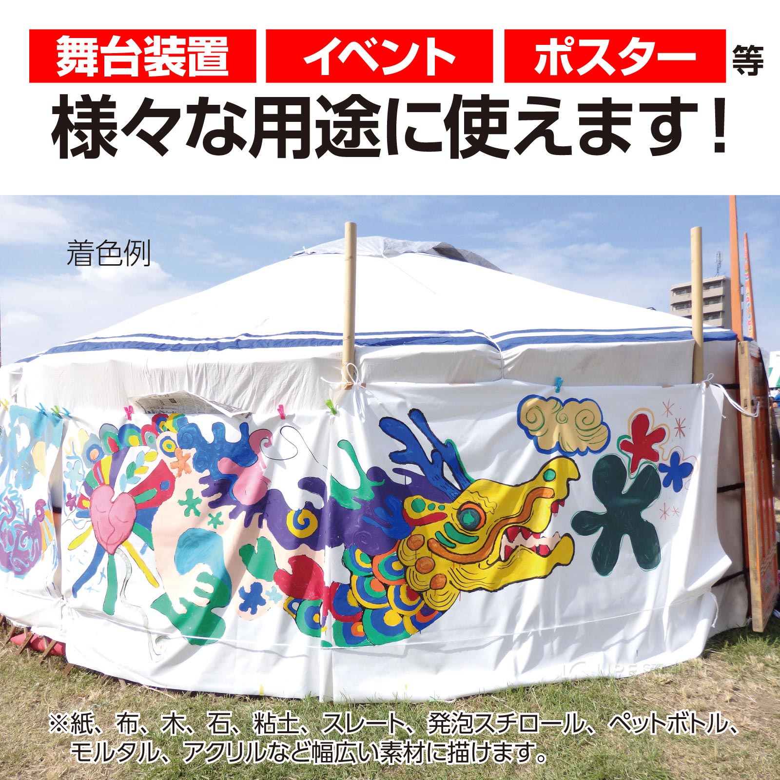 様々な用途に使えます 