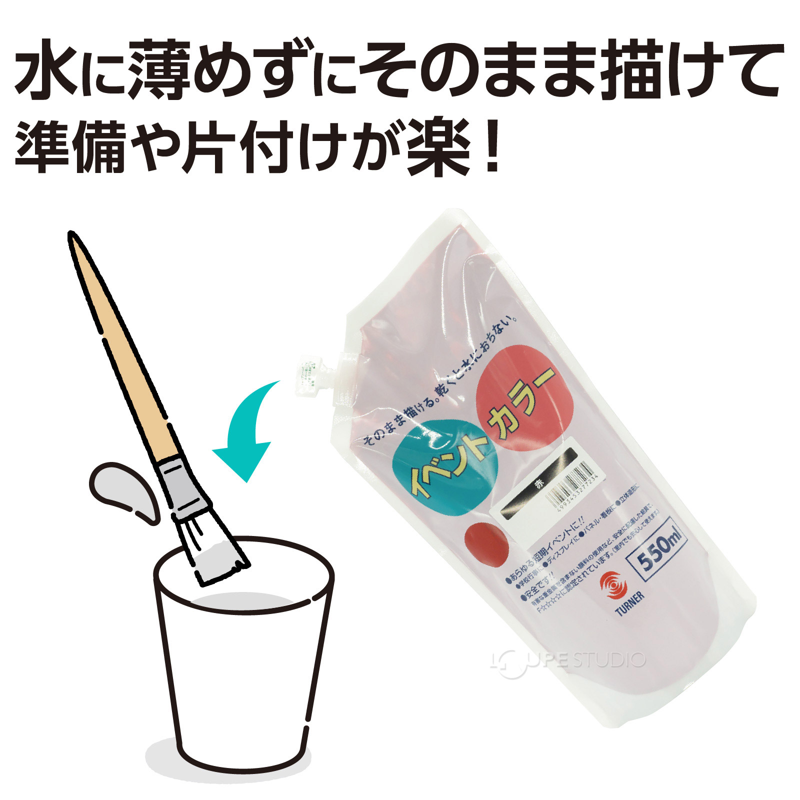 準備や片付けが楽 