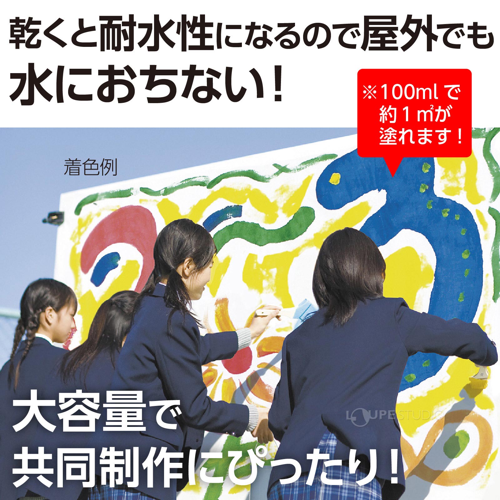 着色例 