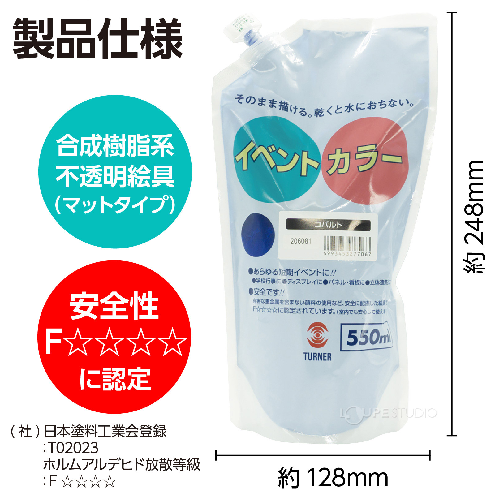 製品仕様 